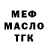 МЕТАДОН VHQ Mr. Cripser