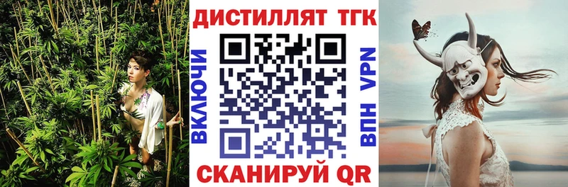 Дистиллят ТГК Wax  Буйнакск 
